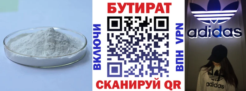 MEGA ССЫЛКА  Щёлкино  Бутират Butirat  магазин  наркотиков 