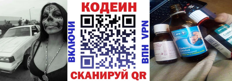 ссылка на мегу маркетплейс  закладки  Щёлкино  Codein напиток Lean (лин) 