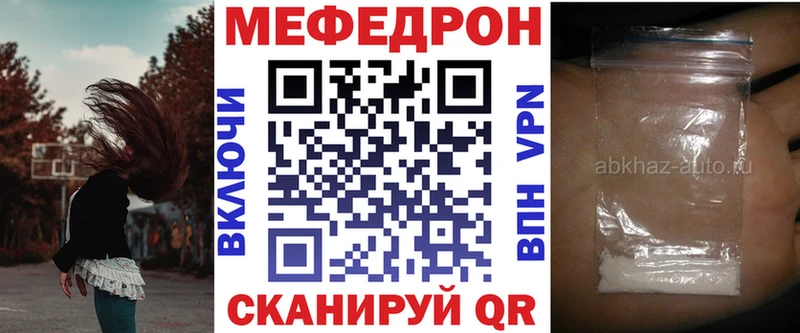 МЕФ mephedrone  гидра вход  Щёлкино 