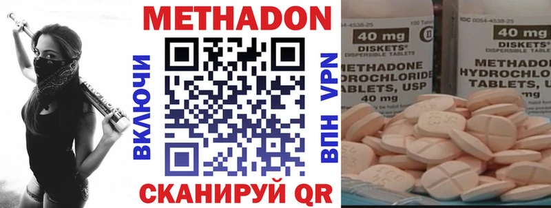 Метадон methadone  цена   Щёлкино 